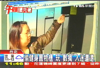 偷健身置物櫃 玩「數獨」入迷遭逮