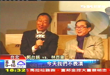 陳文茜環保紀錄片 企業大老站台