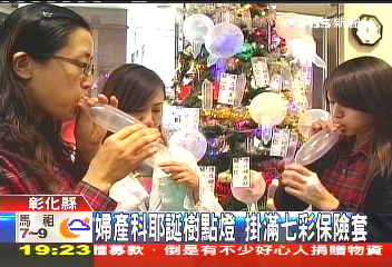 婦產科耶誕樹點燈 掛滿七彩保險套