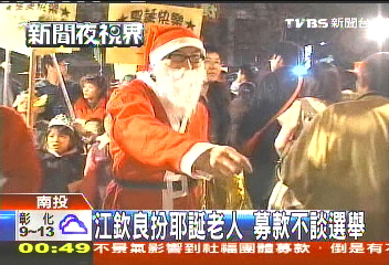 江欽良扮耶誕老人　募款不談選舉