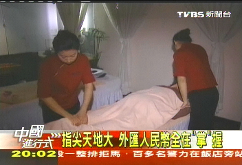 【中國進行式】指尖天地大　外匯人民幣全在「掌」握