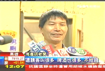 吃霸王餐！　男佯裝腹痛還叫救護車
