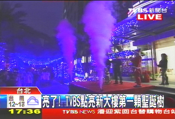 亮了! TVBS點亮新大樓第一顆聖誕樹