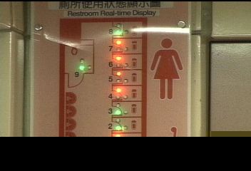 另類台灣之光　捷運如廁「紅綠燈」