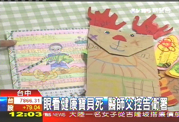 「我是醫師仍救不回兒」 醫爸控告衛署