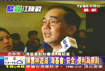 江陳會/〈快訊〉陳雲林不遊湖? 海基會:沒聽說要改變