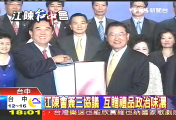 江陳會／賀江陳會簽3協議　陳雲林敬酒出槌