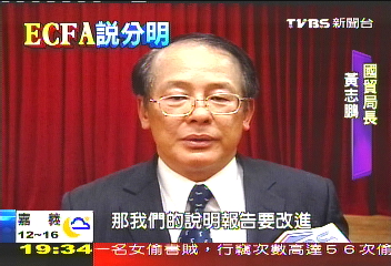 ECFA/ECFA是一種「時尚」? 民眾霧煞煞