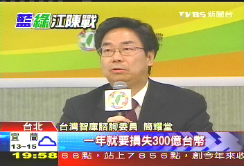 藍主攻嗆綠　金小刀操盤黑鮪魚反擊