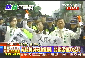 江陳會/〈快訊〉綠議員突破封鎖線 距飯店僅30公尺