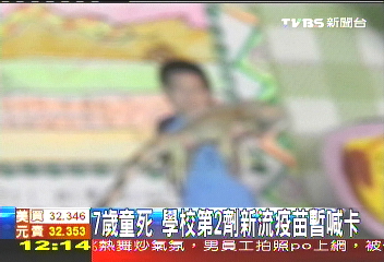 〈獨家〉7歲童死　學校第2劑新流疫苗暫喊卡