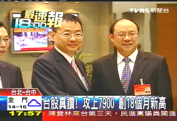 台股真讚!攻上7900 創18個月新高