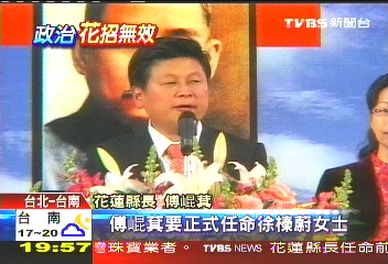 傅崐萁妻任命案 宋楚瑜駁幕後操盤