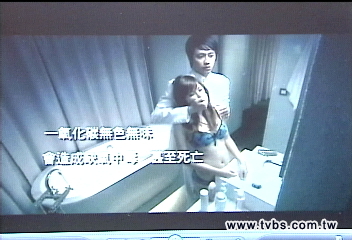 消防宣導短片 美女入浴惹爭議