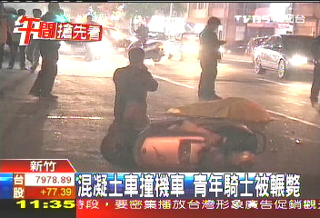 混凝土車撞機車 青年騎士被輾斃