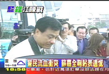 江陳會／警民流血衝突　蘇嘉全鞠躬表遺憾