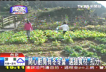 〈獨家〉開心廚房有冬令營 「選錯食材」扣分