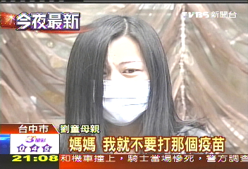 「媽我不要打針」　兒死母幾近崩潰
