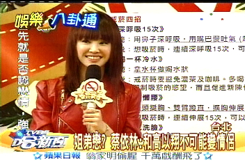 姐弟戀？　蔡依林：和高以翔不可能變情侶