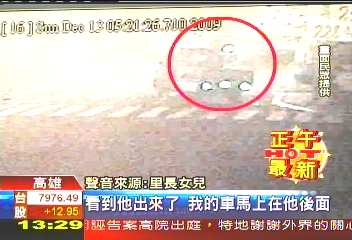跨海勒索！里長車被偷　錢匯大陸無音訊