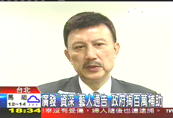 廣發「資深」藝人通告 政府掏百萬補助