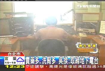 賣藥多、洗腎多　吳揆：取締地下電台