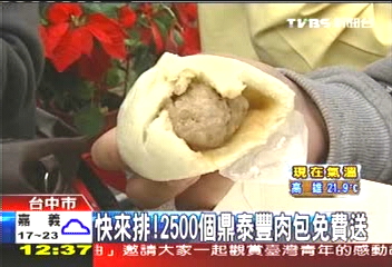 快來排！　2500個鼎泰豐肉包免費送