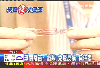 無關疫苗？　過敏、免疫反撲有時差