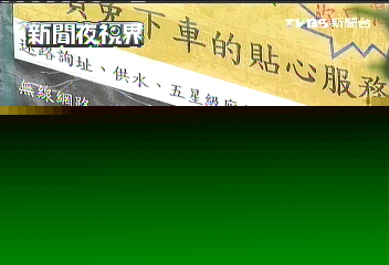 「帥氣消防員陪聊天」 另類消防服務