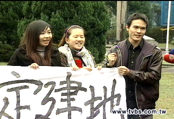 宿舍男女混住！　台大生舉布條請命