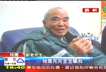為家產撕破臉! 兒控繼母侵吞財產