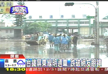 〈獨家〉台鐵屏東線明通車　跌破網友眼鏡