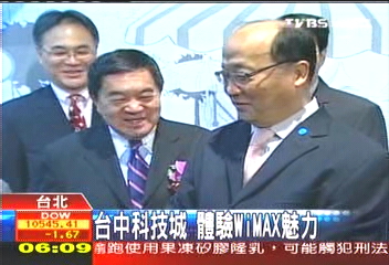 台中科技城 體驗WiMAX魅力