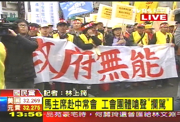 〈快訊〉「糞」怒！工會團體嗆馬　國民黨中央遭圍