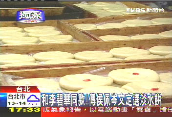 〈獨家〉和李碧華同款! 傳侯佩岑文定選淡水餅