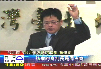 又抽中!二次金改案 審判長周占春審理