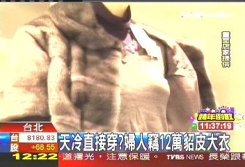 天冷直接穿? 婦人竊12萬貂皮大衣