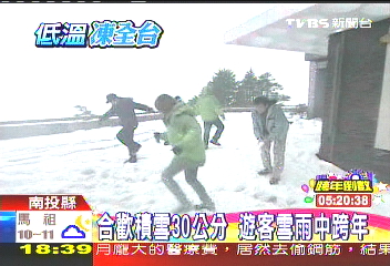 合歡積雪30公分　遊客雪雨中跨年