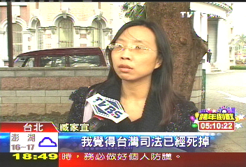 台銘聚焦/恐嚇郭台銘 臧家宜判刑8個月定讞