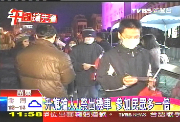 升旗搶人!祭出機車 參加民眾多一倍