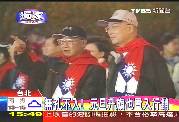 〈獨家〉無孔不入! 元旦升旗也置入行銷