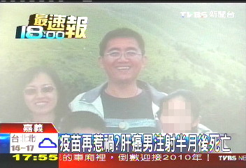 疫苗再惹禍？　肝癌男注射半月後死亡