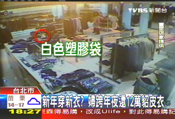 新年穿新衣? 婦跨年夜還12萬貂皮衣