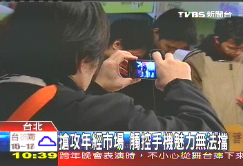 搶攻年輕市場 觸控手機魅力無法擋