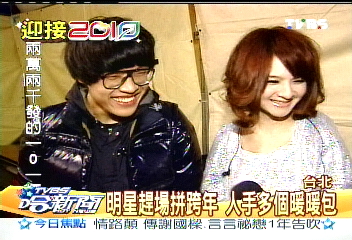 明星趕場拚跨年 人手多個暖暖包