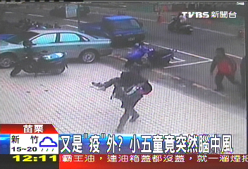 小五男童腦中風 家屬疑疫苗肇禍