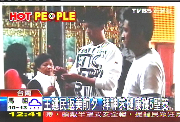 王建民返美前夕 拜神求健康獲5聖筊