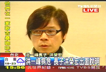 休克20分鐘 寶島歌王洪一峰病危
