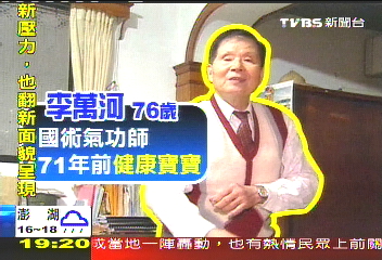 〈獨家〉日據時代健康寶寶 七旬翁有三角肌