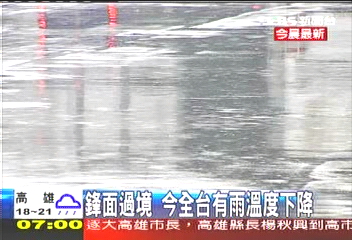 今下半天降雨緩和 好天氣只到週一